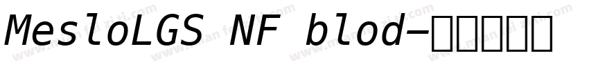 MesloLGS NF blod字体转换
